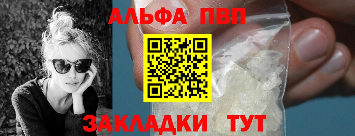 Alpha PVP  APVP Соль  Ростов-на-Дону  где можно купить наркотик  Вход с VPN  APVP СК  APVP крисы CK 