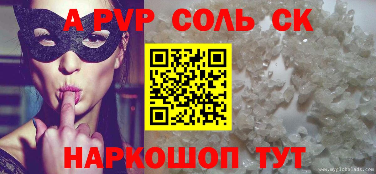 Alpha PVP мука Ростов-на-Дону