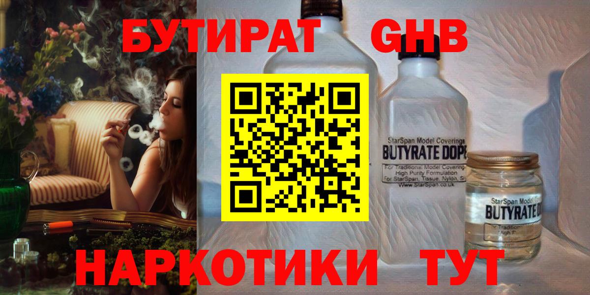 Бутират буратино Ростов-на-Дону