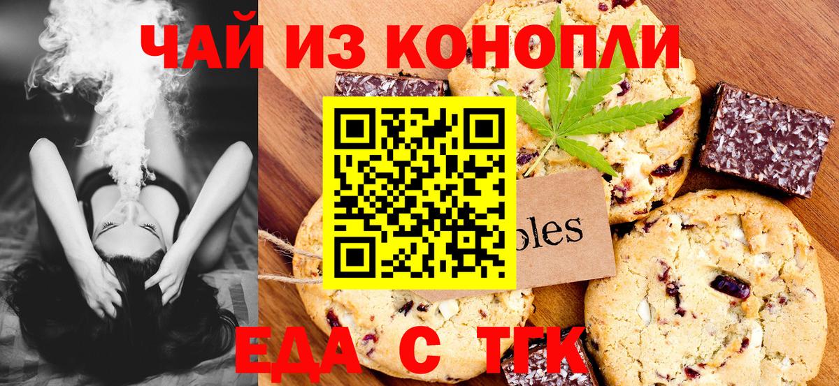 Ростов-на-Дону  Cannafood марихуана  Вход с VPN 