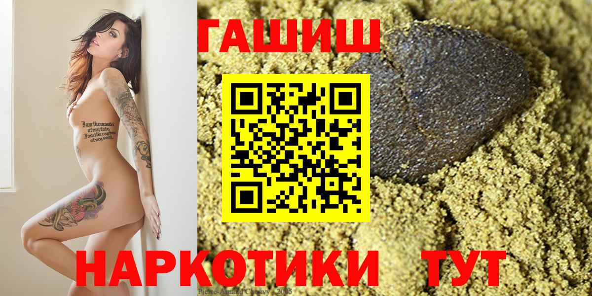Ростов-на-Дону  купить   Вход с VPN  Гашиш убойный  Гашиш Cannabis 