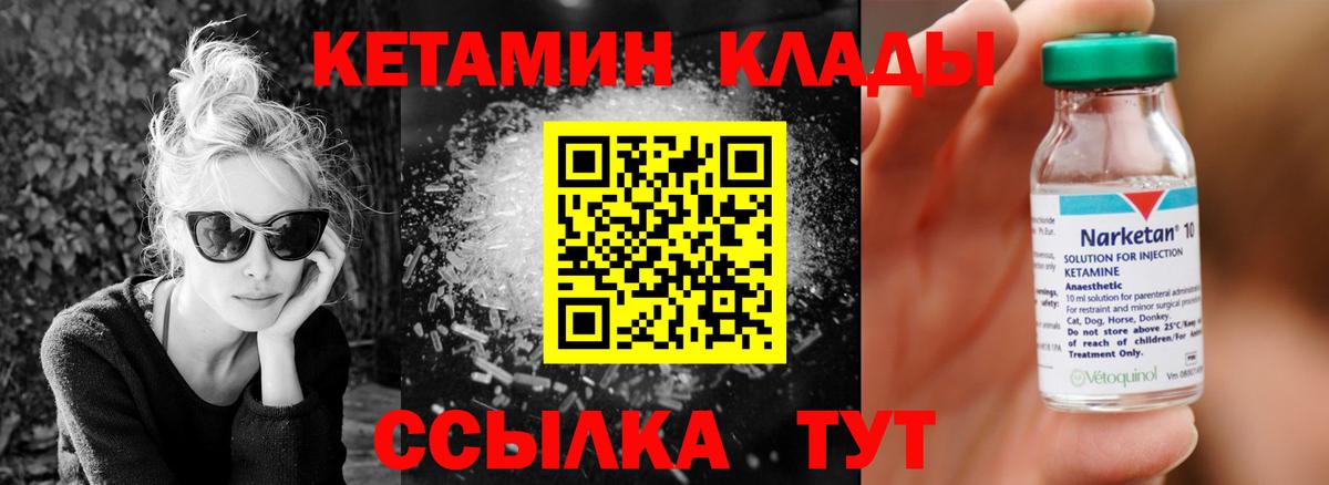 Кетамин VHQ Ростов-на-Дону