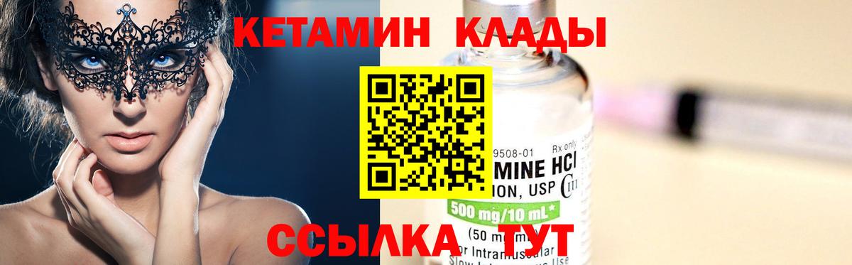 Кетамин VHQ  Вход с VPN  Ростов-на-Дону 