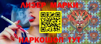 молекула духа Севастополь