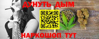 марихуана Северобайкальск