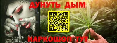марихуана Северобайкальск