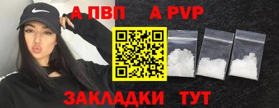 молекула духа Севастополь