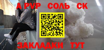 молекула духа Севастополь