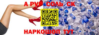 молекула духа Севастополь