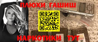 марихуана Северобайкальск
