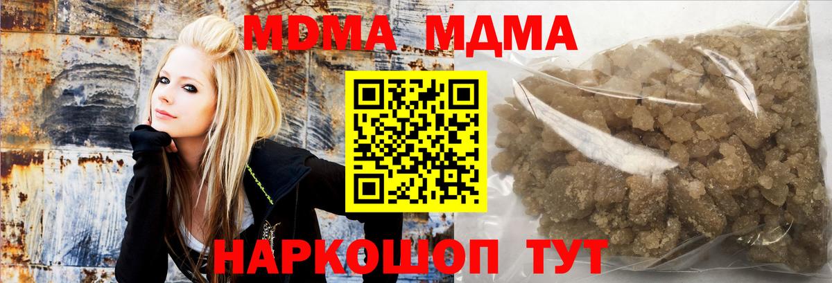 МДМА VHQ  Вход с VPN  Ростов-на-Дону 