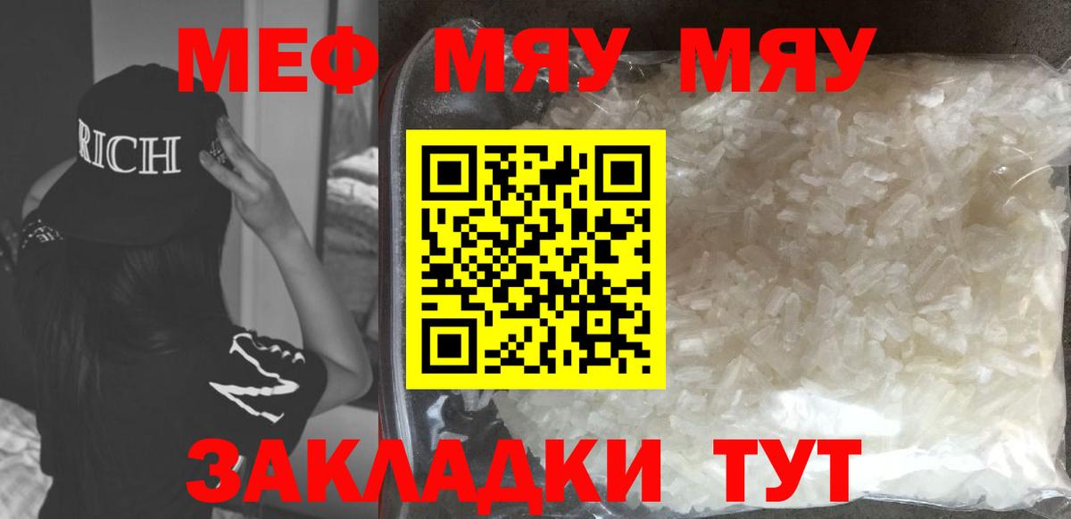 Мефедрон Ростов-на-Дону