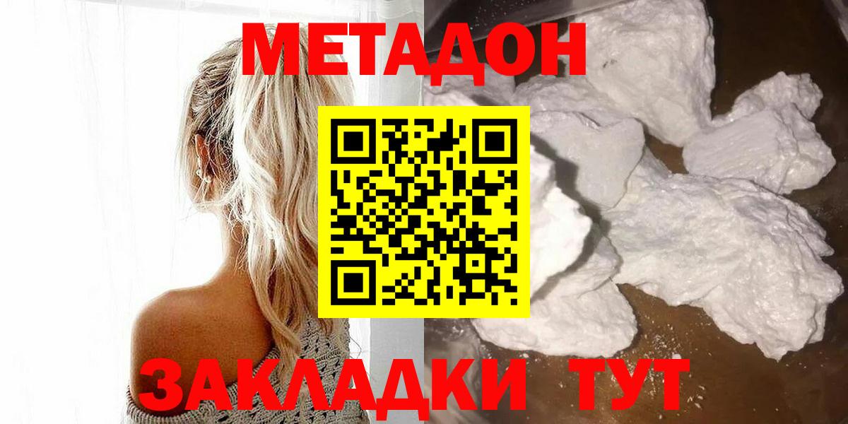 Метадон мёд Ростов-на-Дону