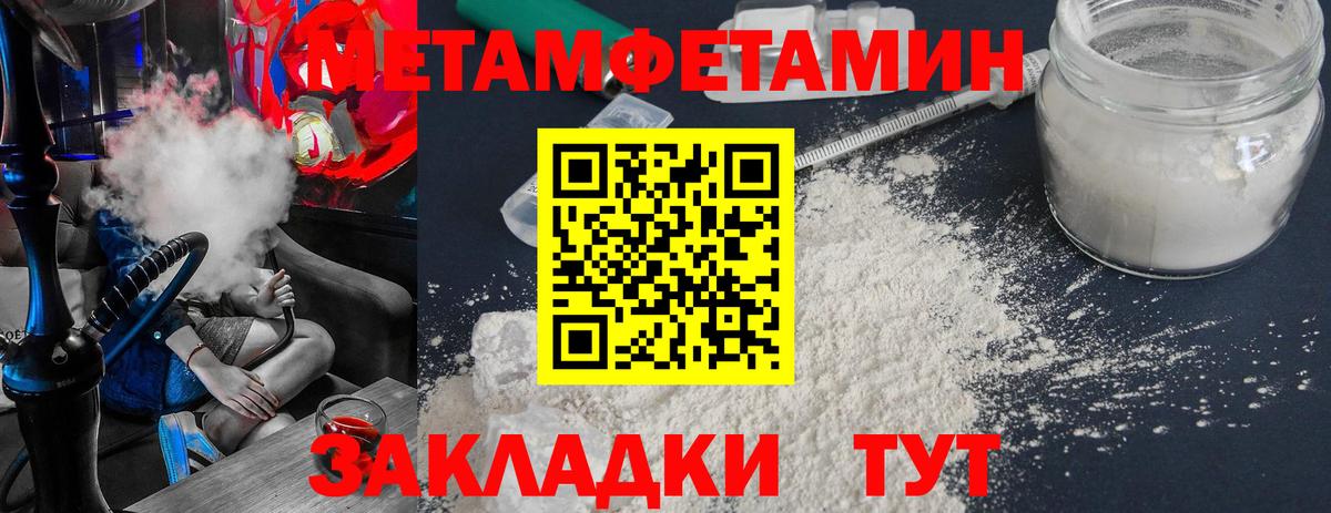 Ростов-на-Дону  Метамфетамин мет  Вход с VPN 