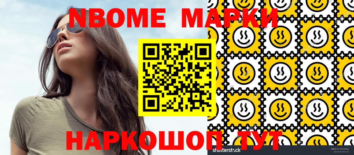 Ростов-на-Дону  Марки N-bome 1,5мг  Вход с VPN 