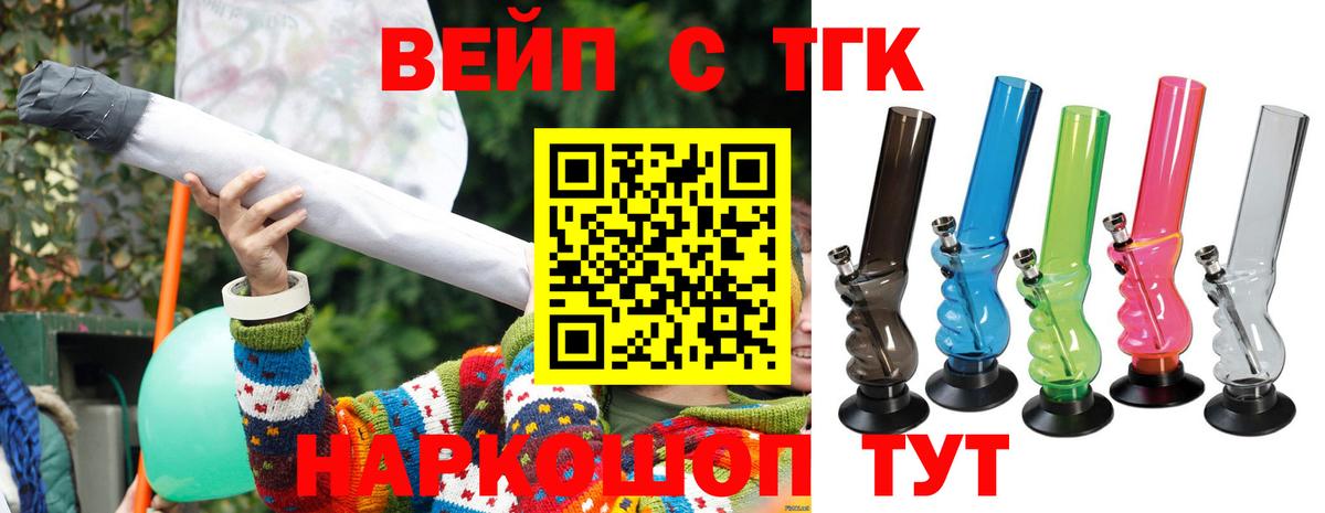 ТГК THC oil Ростов-на-Дону