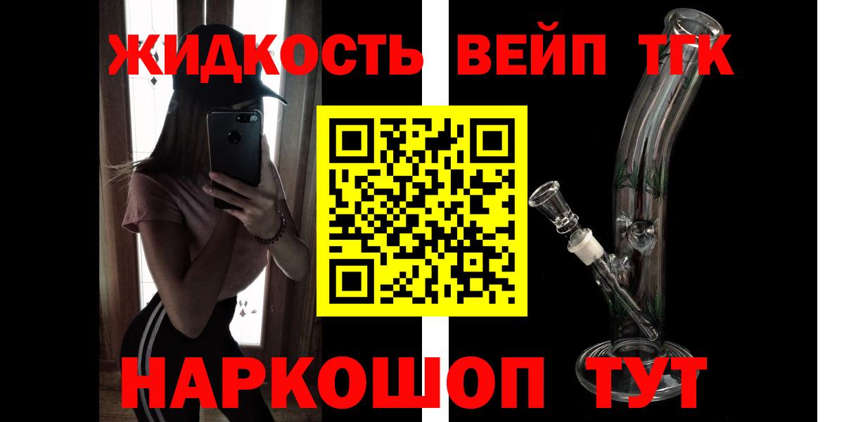 Дистиллят ТГК гашишное масло  Вход с VPN  Ростов-на-Дону  ТГК вейп с тгк 
